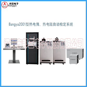 Bangya-2001���ż�Ԅәz��ϵ�y(t��ng)��������Ԅәz��ϵ�y(t��ng)